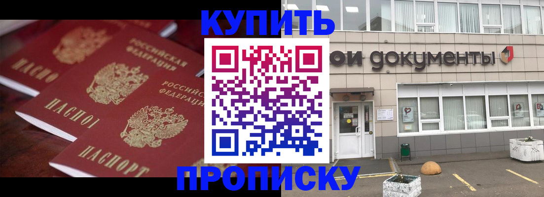 временная регистрация в квартире в Набережных Челнах